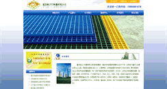 Desktop Screenshot of cqggs.com